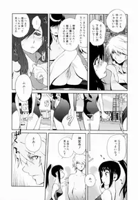 [Kotoyoshi Yumisuke] Kumikyoku Mitsunyuu - Mammosus Vacca Narratio [Decensored]