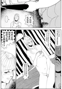 [Kame no Onaka] CORRUPT&ROTTEN Cutey Liddy no Funiku no Andouille "Sono Yon"