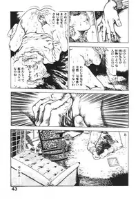 [Maeda Toshio] Urotsukidoji 1
