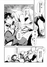 (C93) [Kamotamaza (Kamotama)] Chiwa gen Sennichite (Azur Lane) [Chinese] [沒有漢化]