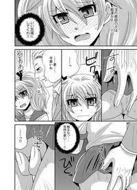 [Naruse] Kyoudai Change! ~ Kawaii Imouto no Karada ga Erosugite Yabai 1-6
