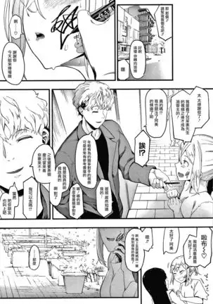 Mebuki ch.1~6 + Omake