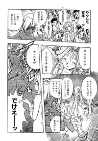 [Ataka Atsushi] Popinikan