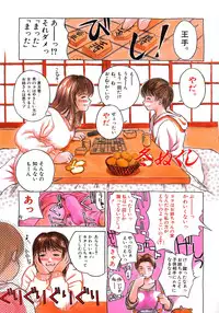 [Miyabi Tsuzuru] Enbo -Saihan-