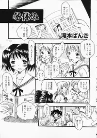 [Anthology] Oshiri Punch