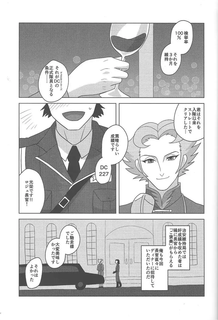 Onshou wa, Bed no Ue de.