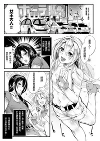 [TLG (bowalia)] Chika Tougijou Sen - Underground Colosseum Sen 2 [Chinese] [沒有漢化] [Digital]