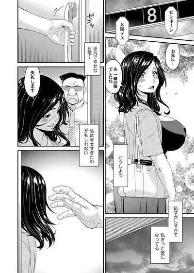 [Bai Asuka] 極情性活 表裏 Goku Jōsei Katsu Hyōri - Gokujou