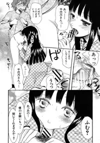 COMIC MUJIN 2012-08