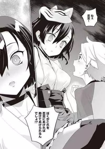 Ashita, Sekai ga Owaru Nara