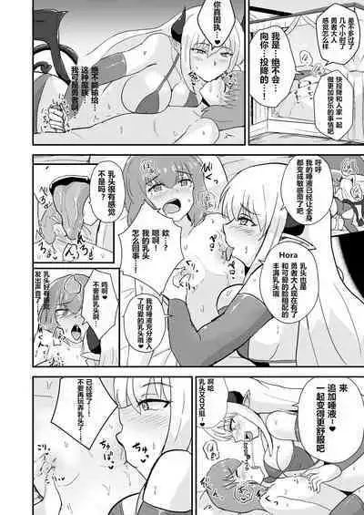 Yuusha, Mazoku no Onee-san ni Haiboku su.