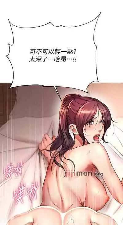 【周三连载】超市的漂亮姐姐（作者：北鼻&逃兵） 第1~74话