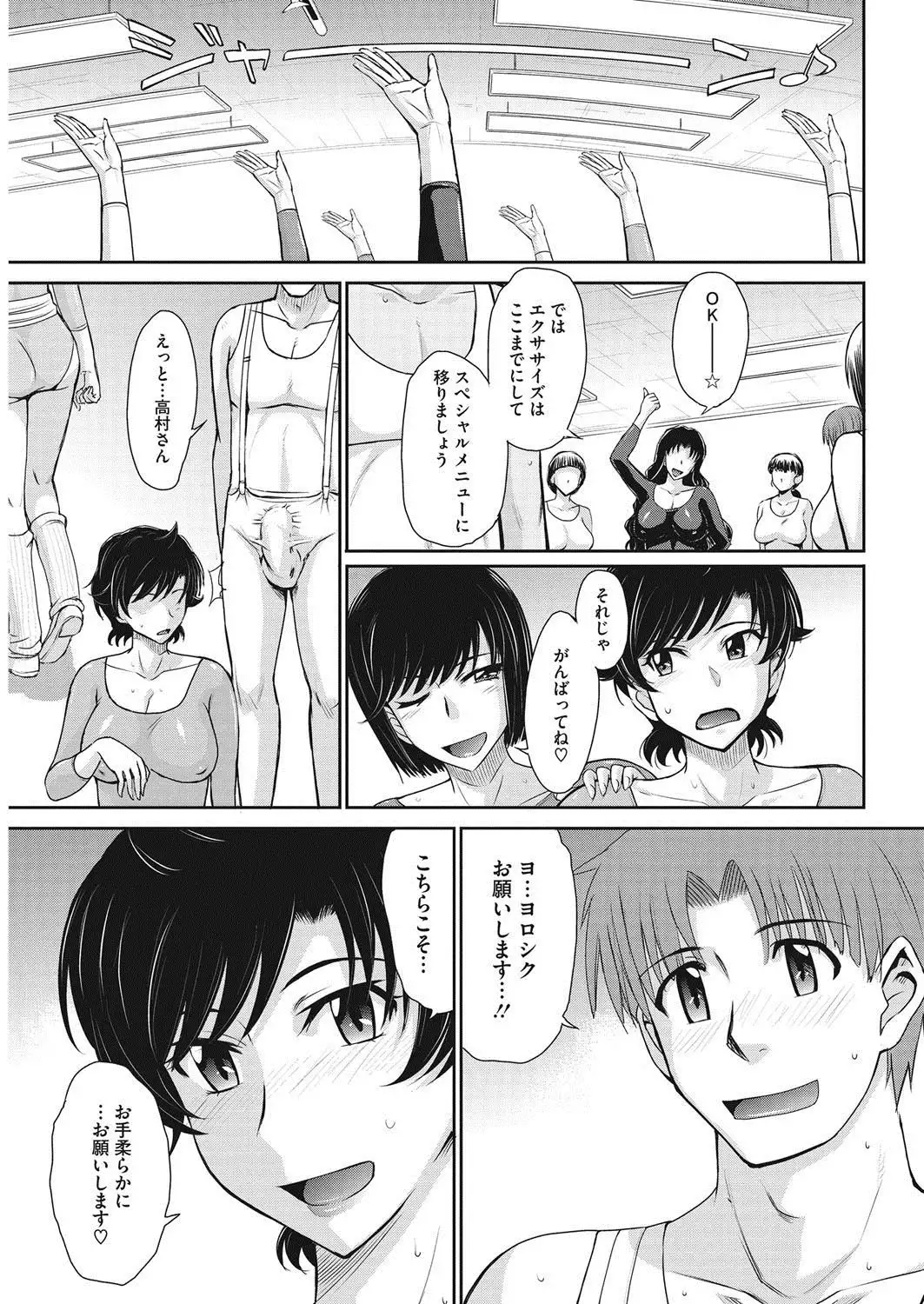 COMIC HOTMiLK Koime Vol. 9