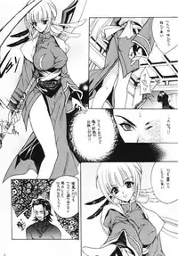 (C58) [Hanzai Tengoku (Hasei Agana)] Kaen (Samurai Spirits)