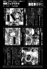 COMIC Shingeki 2015-11