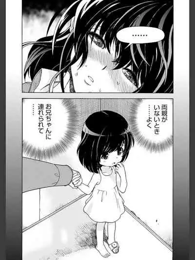 Niku Doukutsu 2