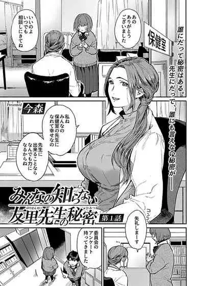 COMIC GEE Vol.10