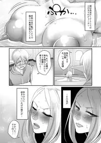 [B.B.T.T. (Yamamoto Zenzen)] Takabisha Elf Kyousei Konin!! 2 [Digital]