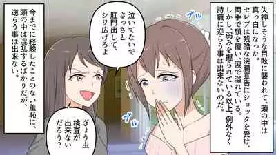 Kikoku Shijo Gyo u Mushi Kensa to Kancho ni Naku 2