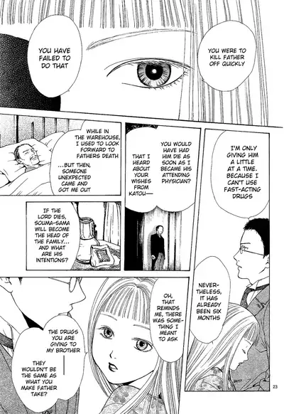 [Watase Yuu] Sakura Gari Chuu [English] {Watase's Sorai}
