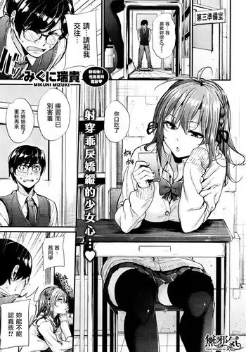 (C85) [Rycanthropy (Mizuki Gai)] Second Love | 次爱 (Kill la Kill) [Chinese] [黑夜汉化组]