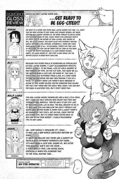[Amahara Teikoku(Amahara)] [masha] Interspecies Reviewers - Volume 2 [English] [Digital]