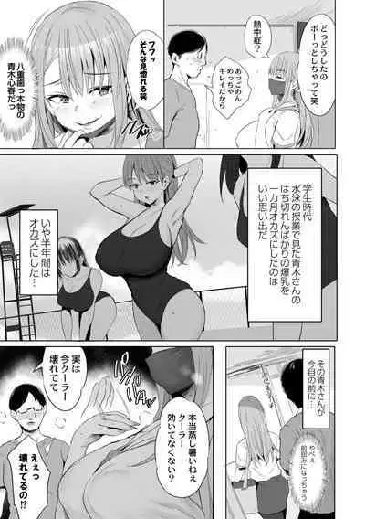 Nee, Donna Aji ka Shitteru?