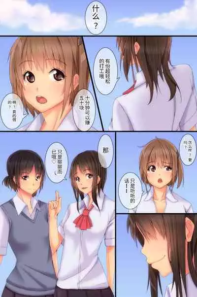 Ayashige na Arbeit ni Sanka Shitara Watashi-tachi, Denpa Sennou Sarechaimashita