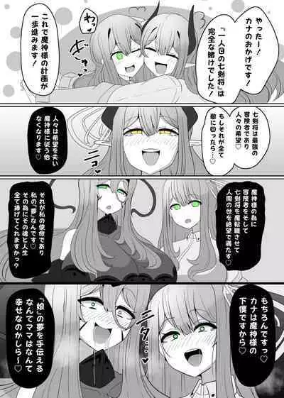 Matenshoku no Yakata 4