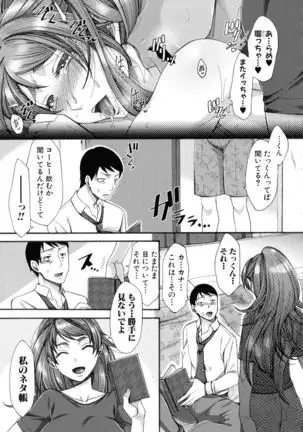Nikuyoku Tsuma wa Sentaku wo Machigaeru