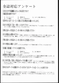 (C56) [Tsurikichi Doumei (Umedama Nabu)] Umedamangashuu Yon (Various)