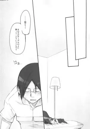 Uryuu to Orihime no Ecchi na Sairoku Hon!