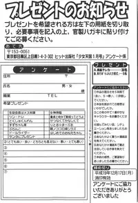 COMIC Shoujo Tengoku 2008-01