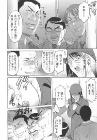 [Hoshino Ryuichi] Inran Onna Kyoushi ga Dekiru Made