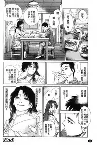 [Kishizuka Kenji] Konnani Yasashiku Saretano | 讓你那麼溫柔的對待我 [Chinese]