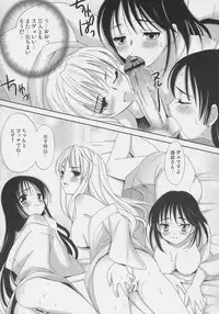 (C69) [Teruo Haruo (Kanekiyo Miwa)] Hige Seito Harima Onsen (School Rumble)