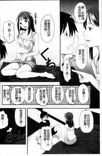 [Hidari Kagetora] Hatsujyo Days [Chinese]
