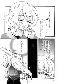 Karyou Gakuen Shotoubu Vol.11