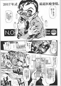 (C65) [NEWS (Akki Gedoumaru, NeWMeN, NO Chachamaru)] ERO-TECH SIDE-B