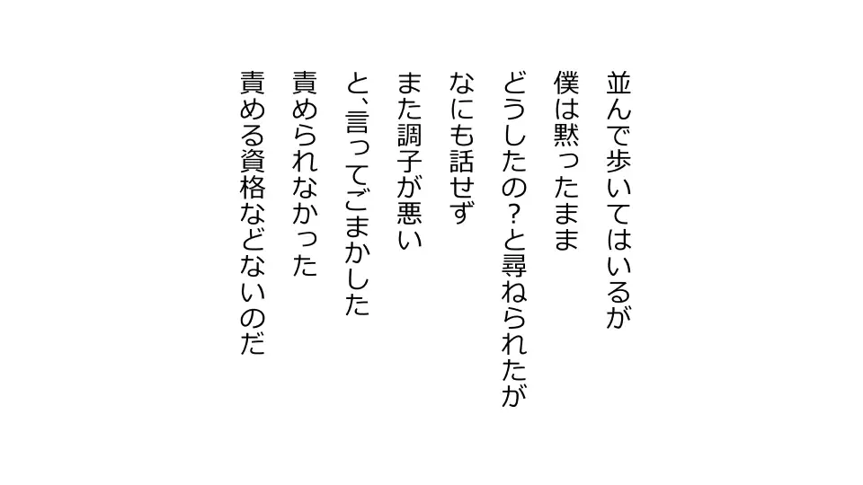 Tennen Ottori Musume, Kanpeki Zetsubou Netorare. Zengohen Nihon Set