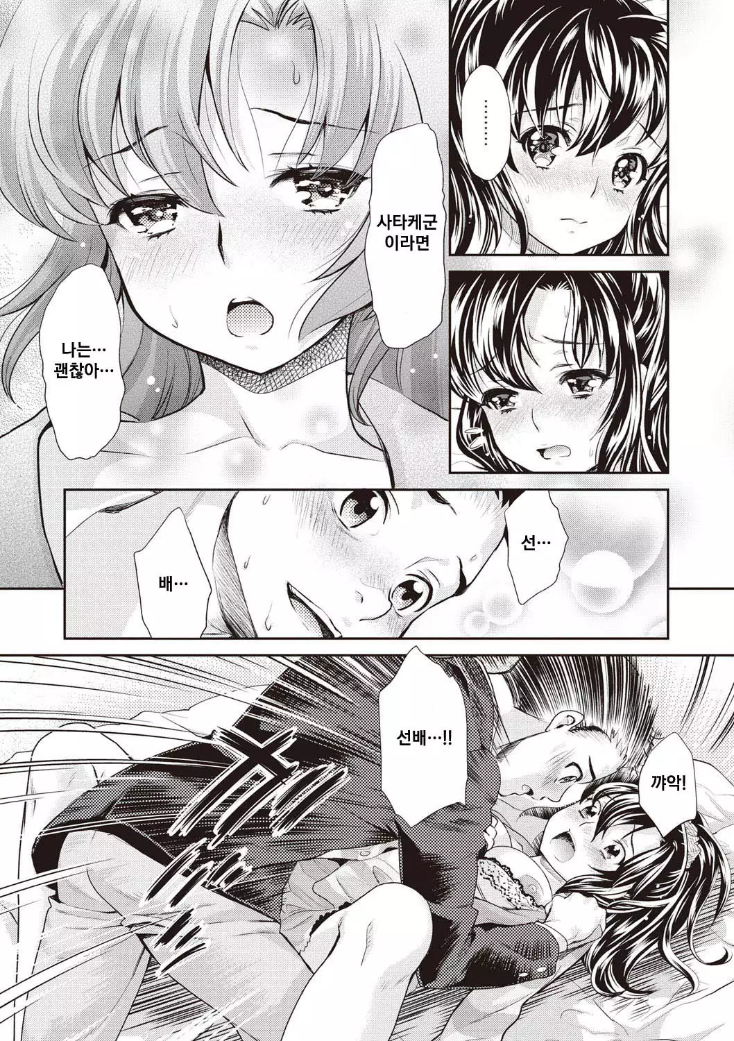 Ima kara Kanojo ga Netoraremasu