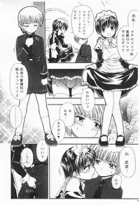 [Unitama (Fujinomiya Yuu)] Kimi no Kotoba Boku no Kokoro (Kadai) Joshou