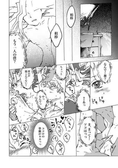 Mao-kun Sugoi ne! Jouzu da ne! 2