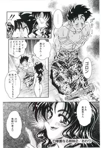 [Funaho] Cherry Doll Misao-chan no Yuuutsu