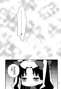 (C82) [SUMMER CHILD (Kemeko)] Wataruseken Wa Ga Bakari (Fate/Zero)