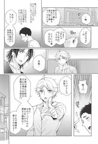 (SPARK10) [uraBB28 Gou (pizi2 Gou)] LOVE BONDAGE (Haikyuu!!)