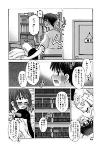 [Kusano Kouichi] Mousou Ren'ai Souchi