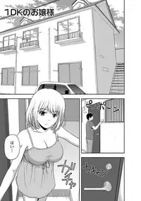 [Satou Chagashi] Prurient [Digital]