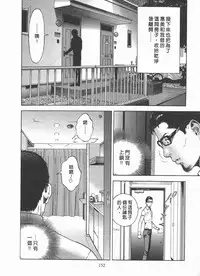 [U-Jin] M no Anifu 2 | M的兄嫂2 [Chinese]