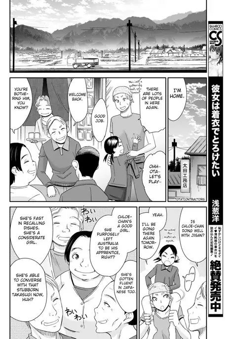 Kinpatsu no Shokunin-damashii